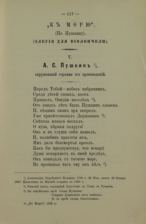 Страница 119