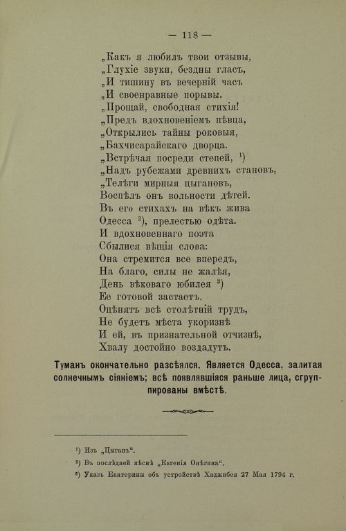 Страница 120