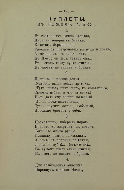 Страница 122