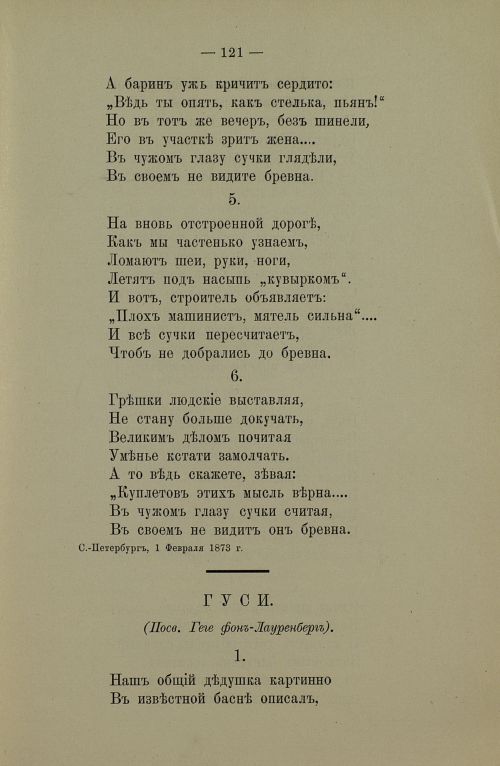 Страница 123