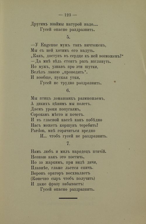 Страница 125
