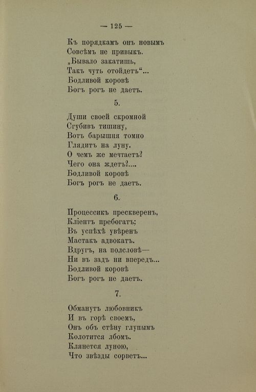 Страница 127