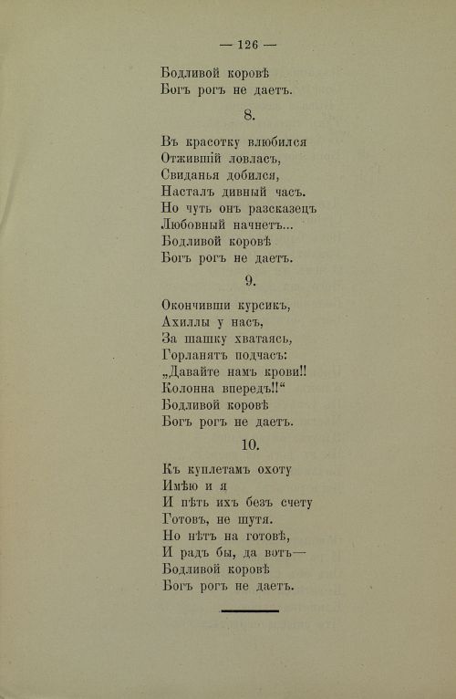 Страница 128