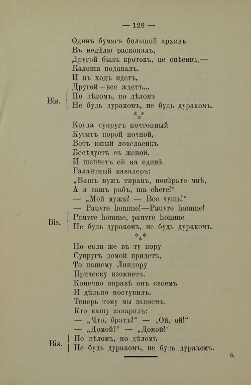 Страница 130