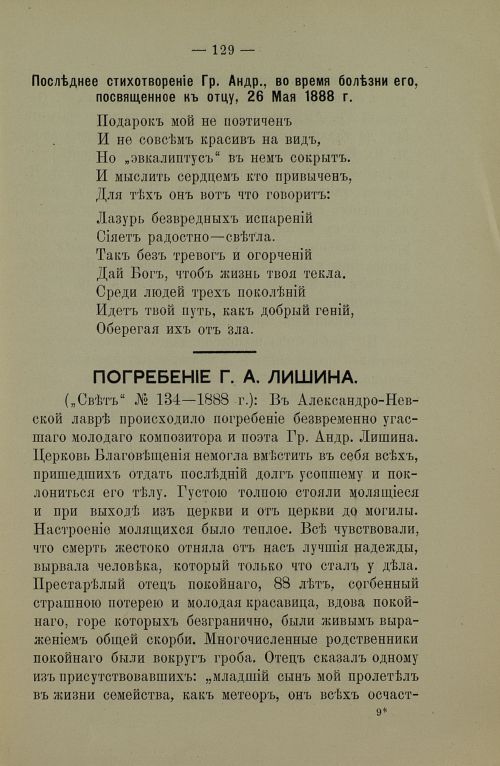 Страница 131