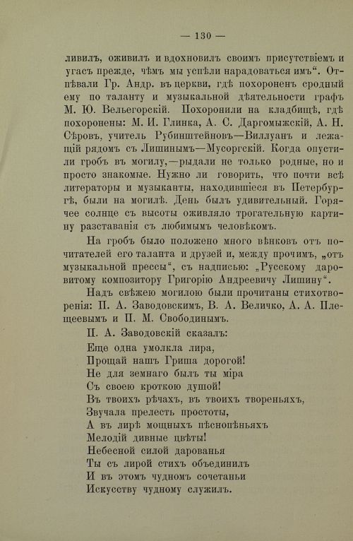 Страница 132