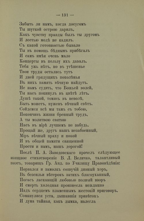 Страница 133