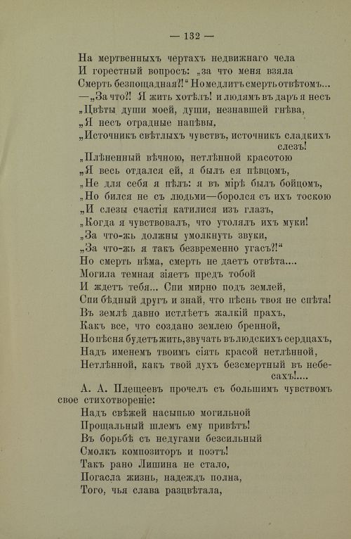 Страница 134
