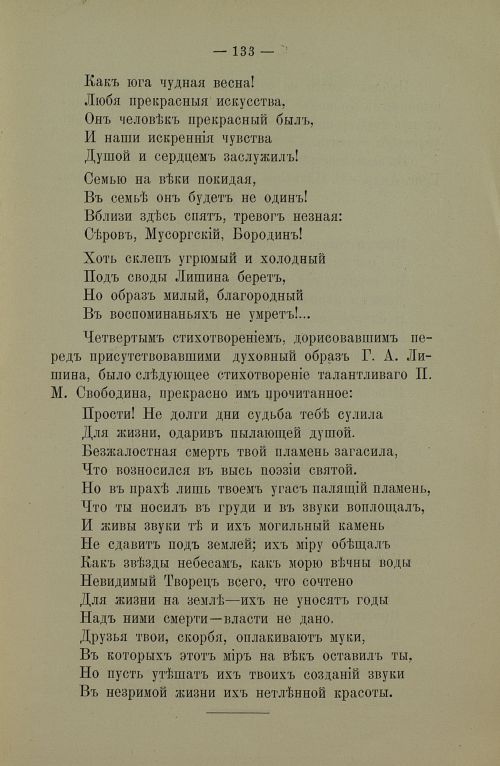 Страница 135
