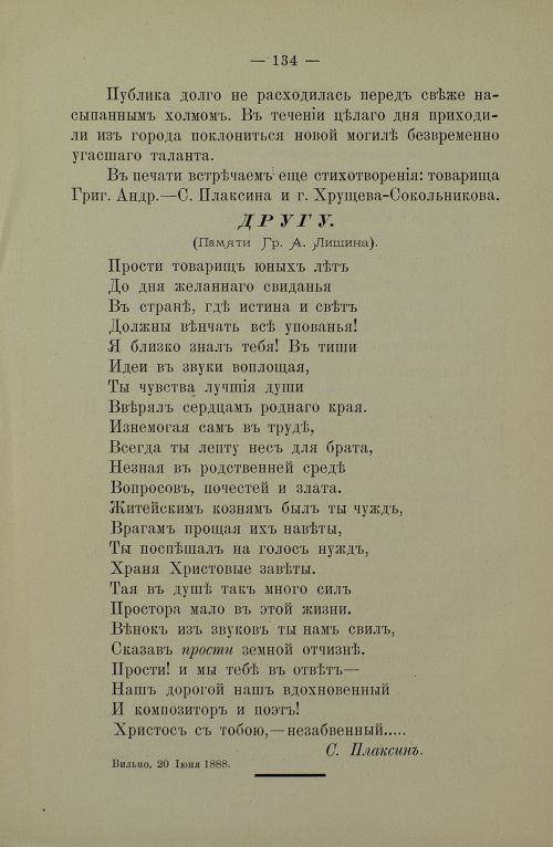 Страница 136