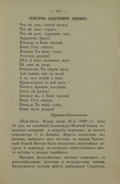 Страница 137