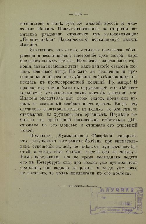 Страница 138