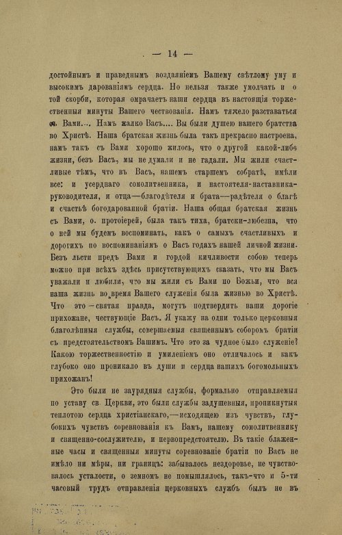 Страница 16