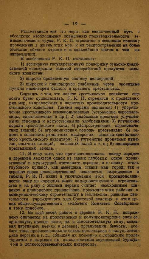 Страница 19