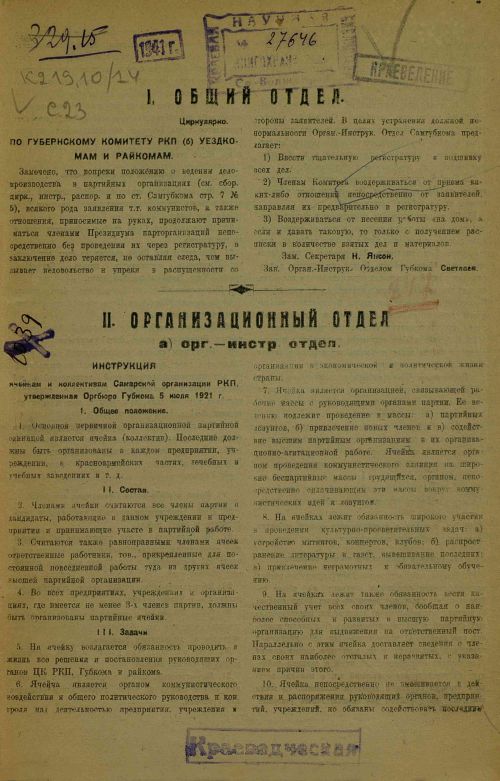 Страница 5