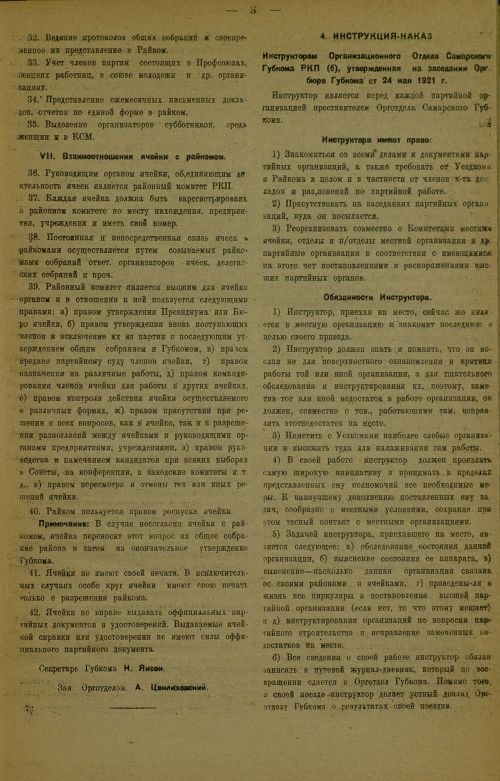 Страница 7