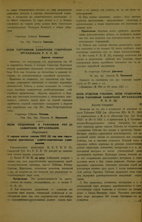 Страница 9