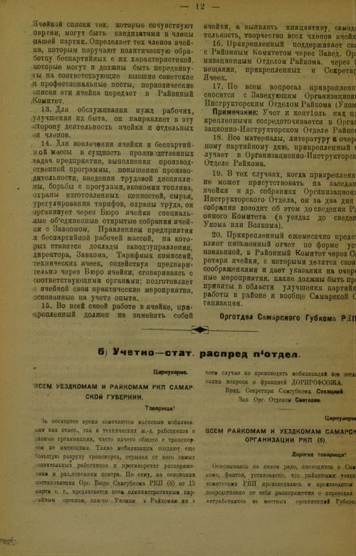 Страница 16