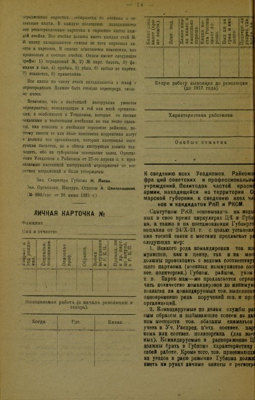 Страница 18