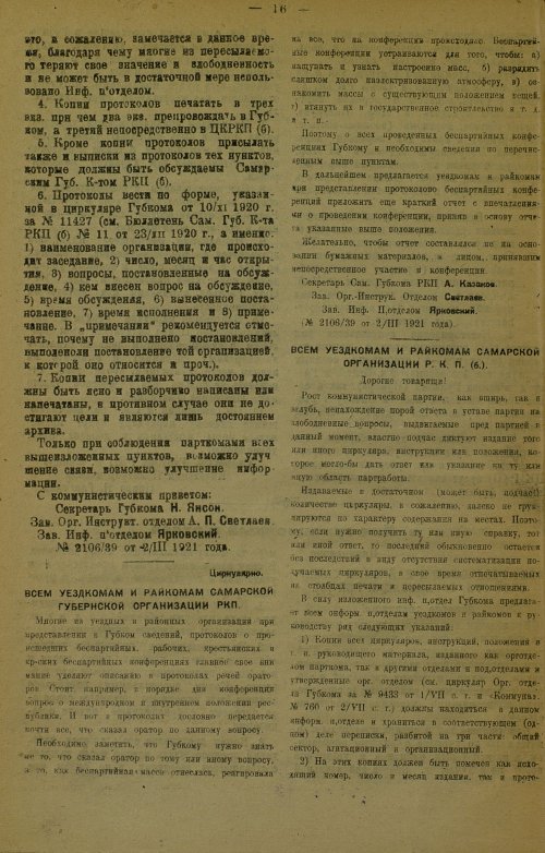 Страница 20