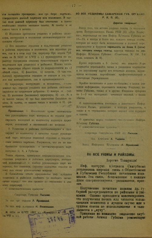 Страница 21