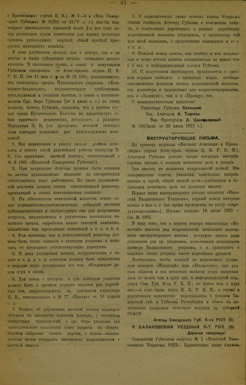 Страница 25