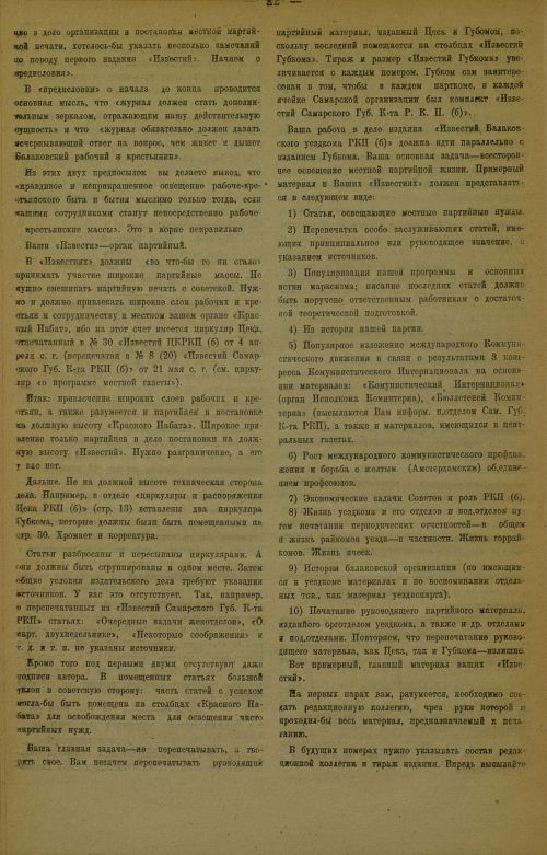 Страница 26