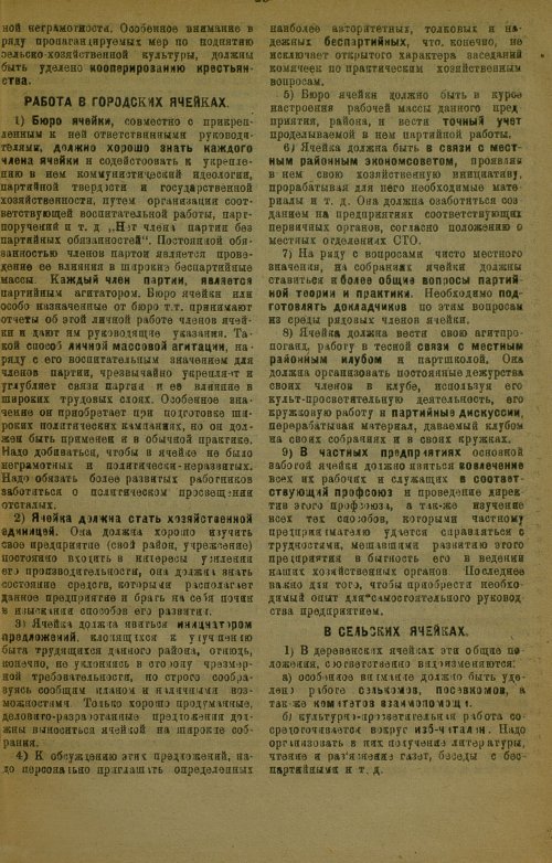Страница 29