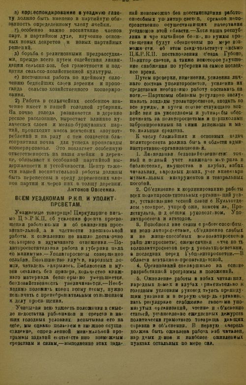 Страница 30