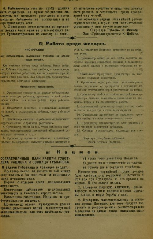 Страница 31