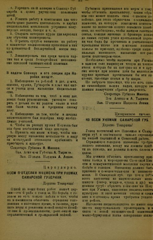 Страница 32