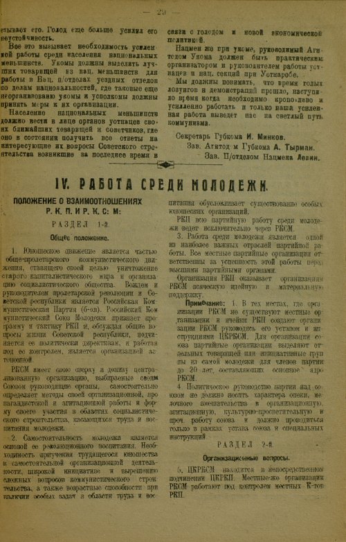 Страница 33
