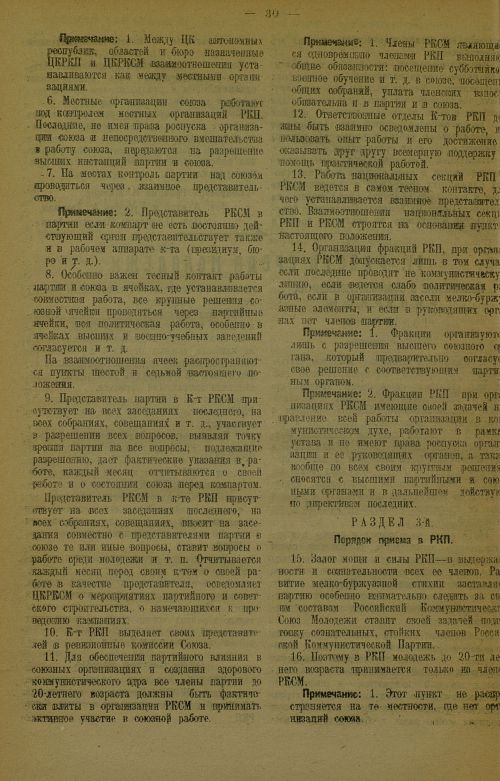 Страница 34