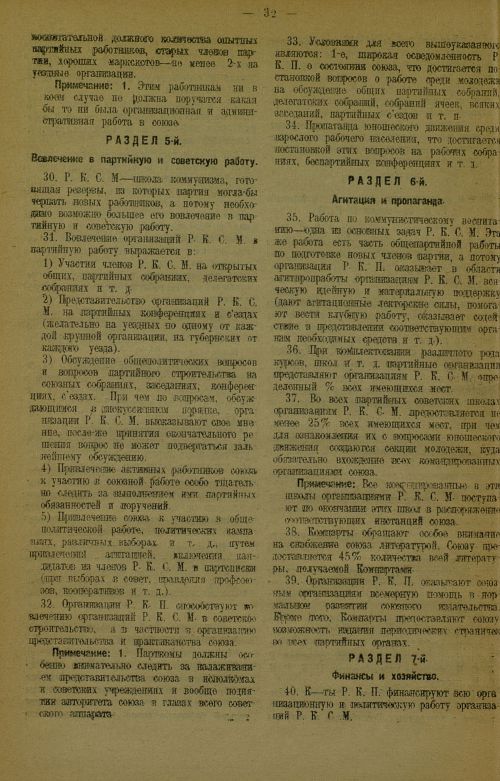 Страница 36