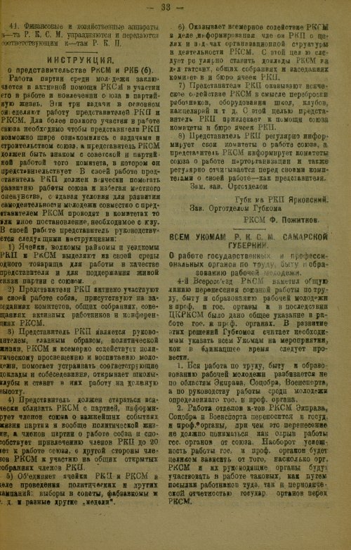 Страница 37