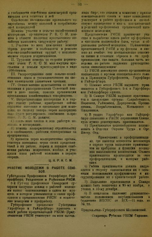 Страница 40