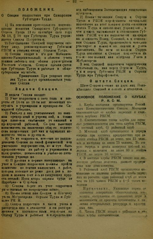 Страница 41