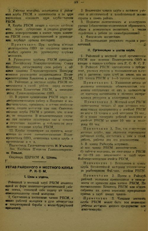 Страница 42