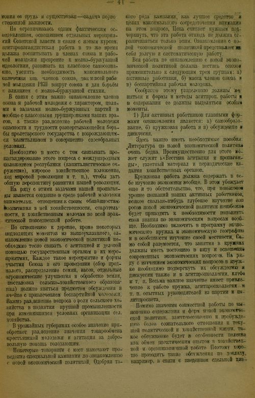 Страница 45