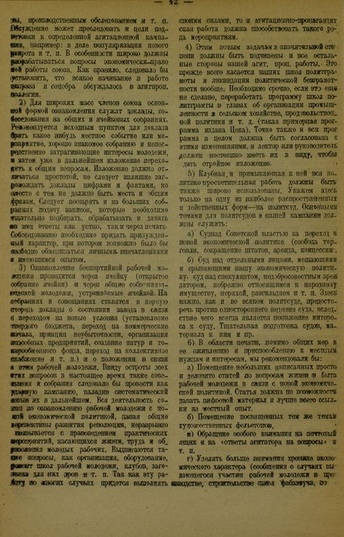 Страница 46