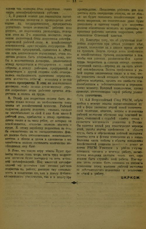 Страница 48