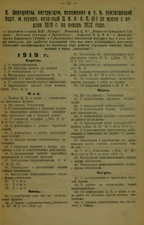 Страница 49