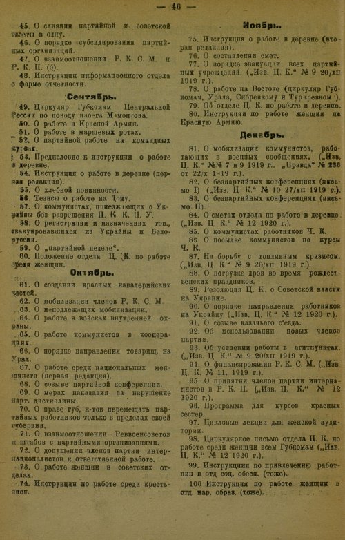 Страница 50