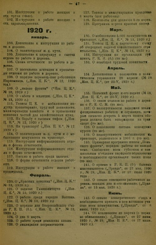 Страница 51