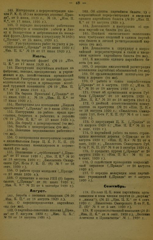 Страница 52