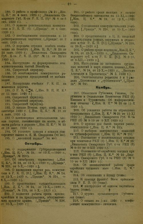 Страница 53