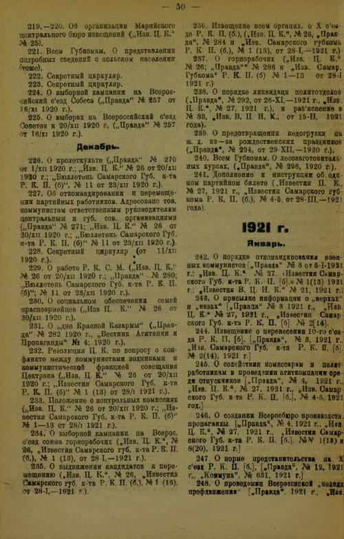 Страница 54