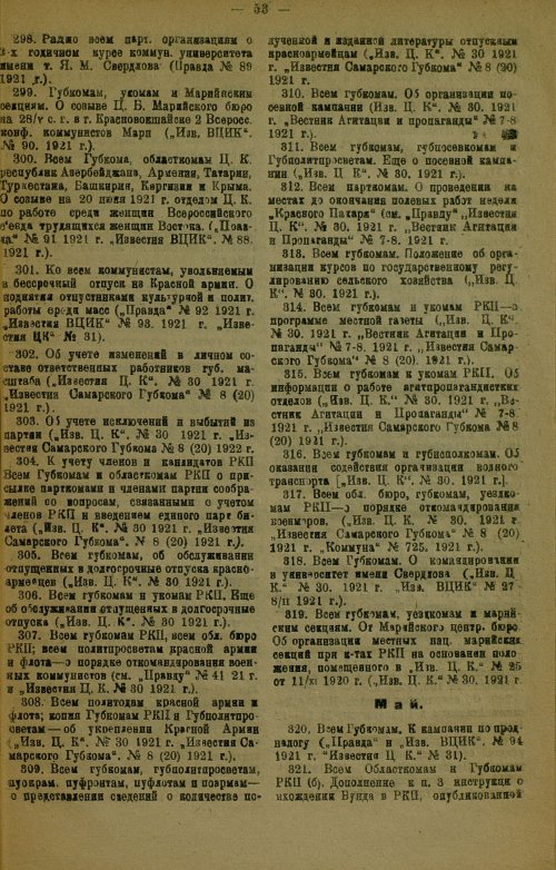 Страница 57