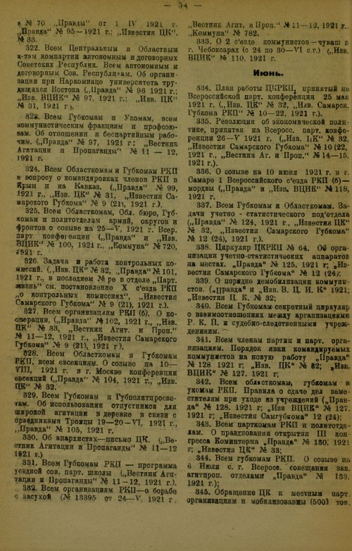 Страница 58