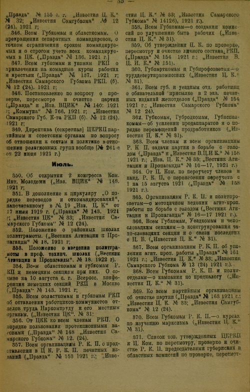 Страница 59